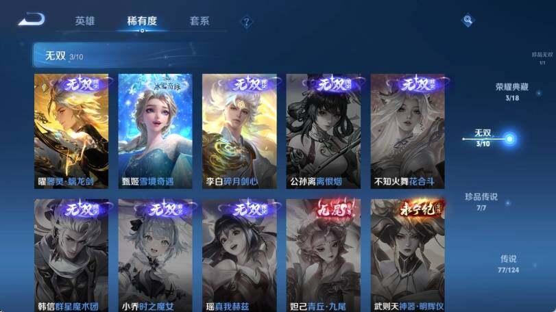 WZ033166433王者荣耀账号详情图16 WZ033166433王者荣耀账号详情图16
