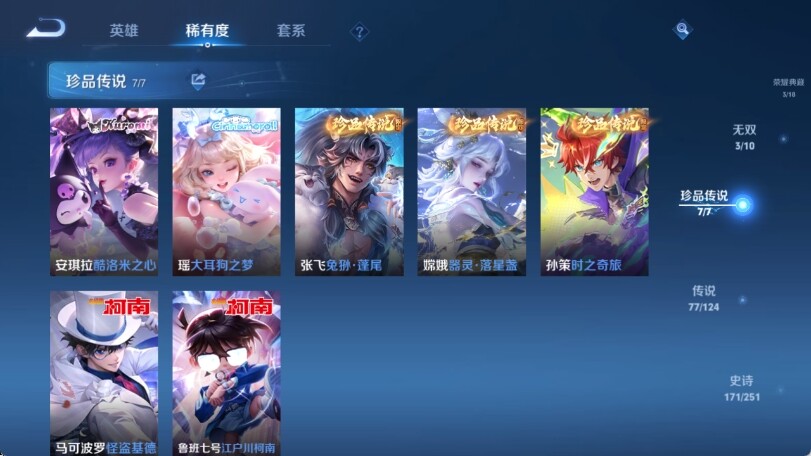 WZ033166433王者荣耀账号详情图17 WZ033166433王者荣耀账号详情图17
