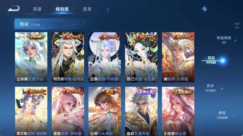 WZ033166433王者荣耀账号详情图18 WZ033166433王者荣耀账号详情图18