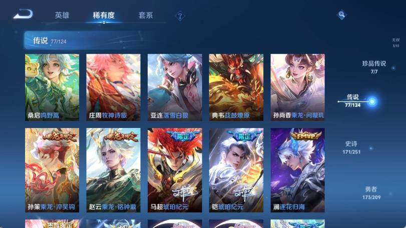 WZ033166433王者荣耀账号详情图19 WZ033166433王者荣耀账号详情图19