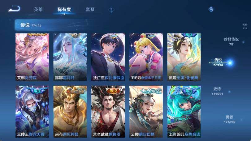 WZ033166433王者荣耀账号详情图20 WZ033166433王者荣耀账号详情图20
