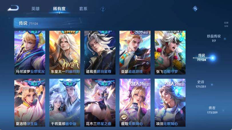 WZ033166433王者荣耀账号详情图21 WZ033166433王者荣耀账号详情图21