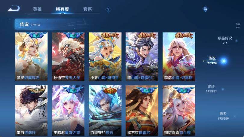 WZ033166433王者荣耀账号详情图22 WZ033166433王者荣耀账号详情图22