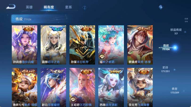 WZ033166433王者荣耀账号详情图23 WZ033166433王者荣耀账号详情图23