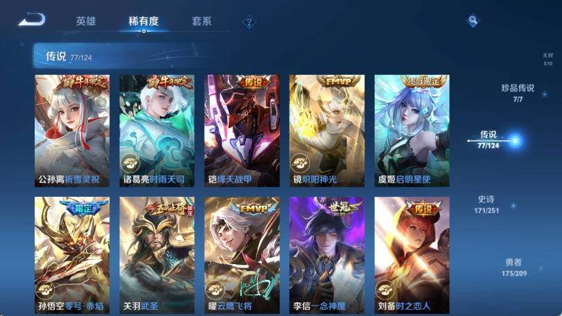 WZ033166433王者荣耀账号详情图24 WZ033166433王者荣耀账号详情图24