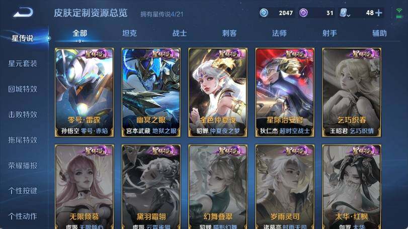 WZ033166433王者荣耀账号详情图27 WZ033166433王者荣耀账号详情图27