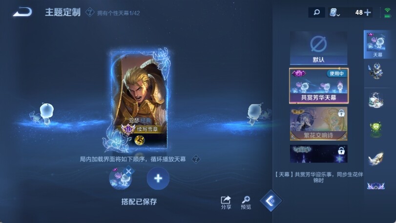 WZ033166433王者荣耀账号详情图28 WZ033166433王者荣耀账号详情图28