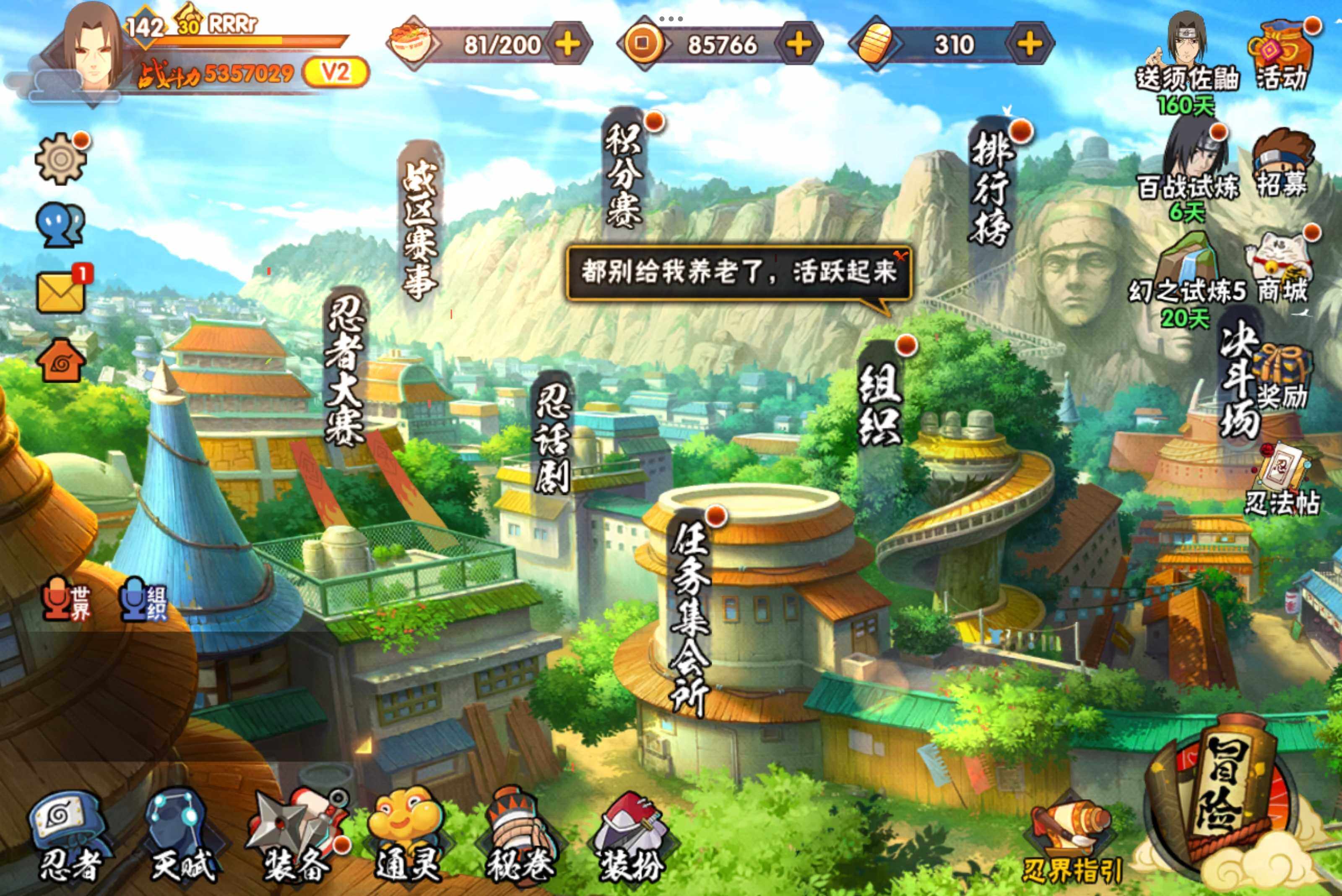 HYCMW314471火影忍者账号详情图4 HYCMW314471火影忍者账号详情图4