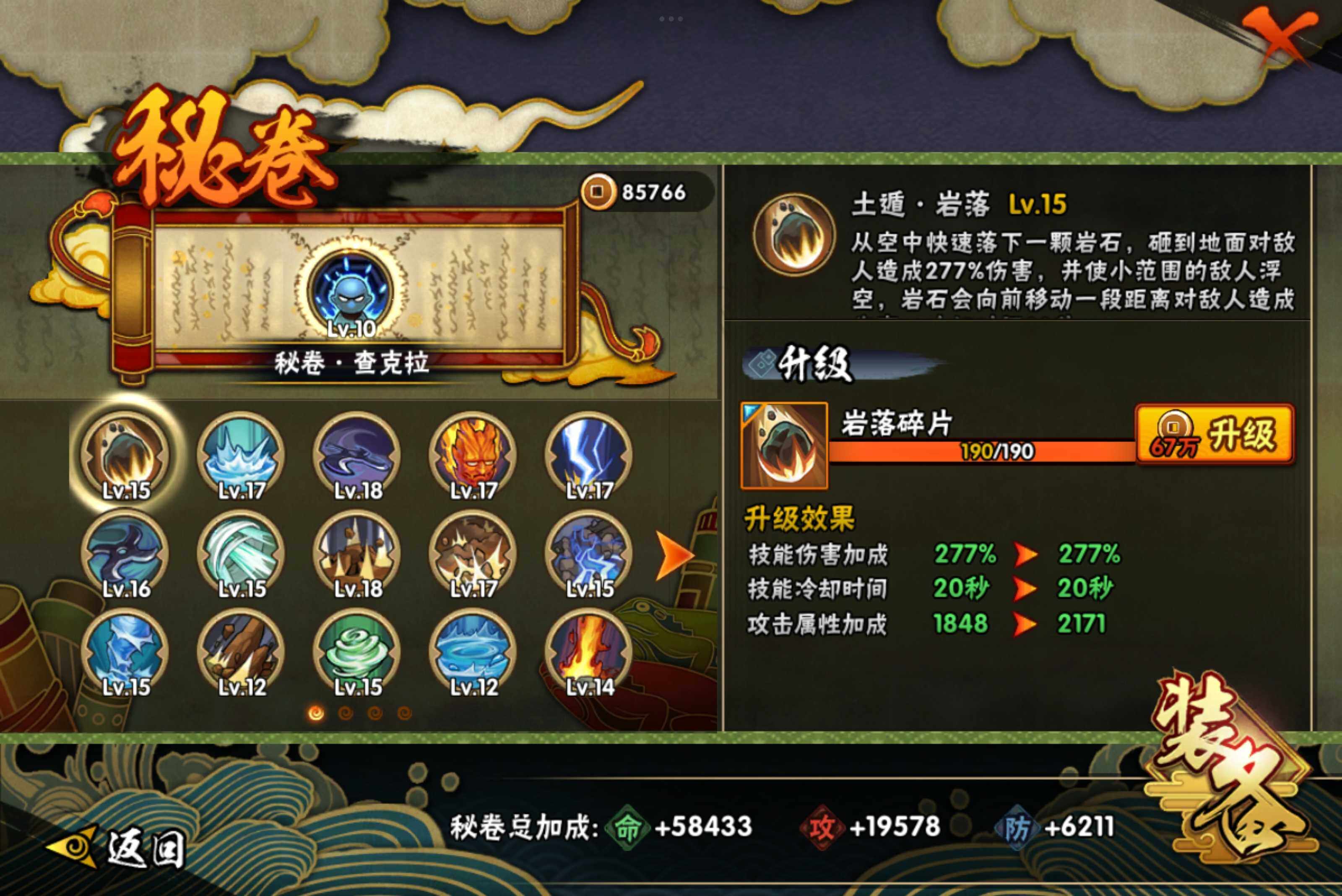 HYCMW314471火影忍者账号详情图9 HYCMW314471火影忍者账号详情图9