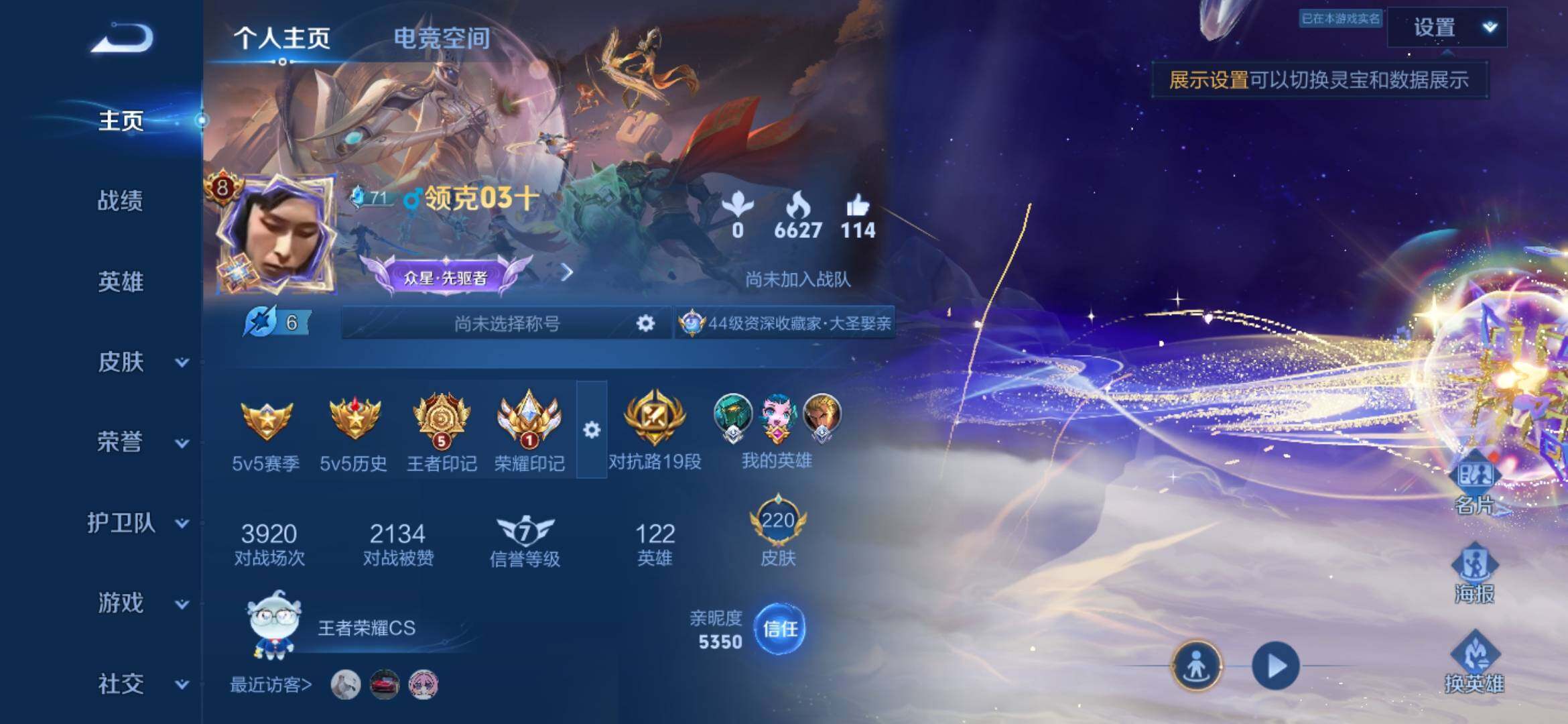 WZXS3170149王者荣耀账号详情图3 WZXS3170149王者荣耀账号详情图3