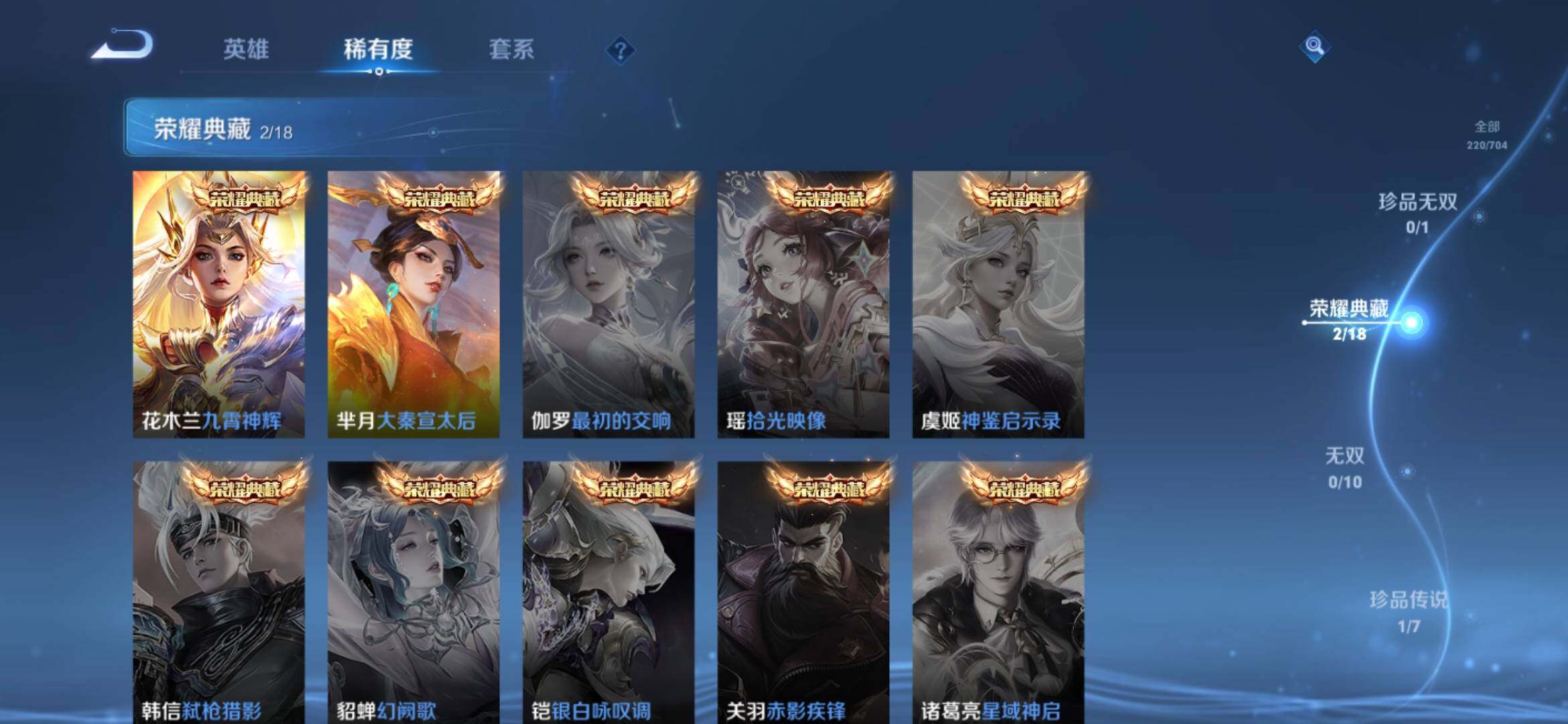 WZXS3170149王者荣耀账号详情图5 WZXS3170149王者荣耀账号详情图5