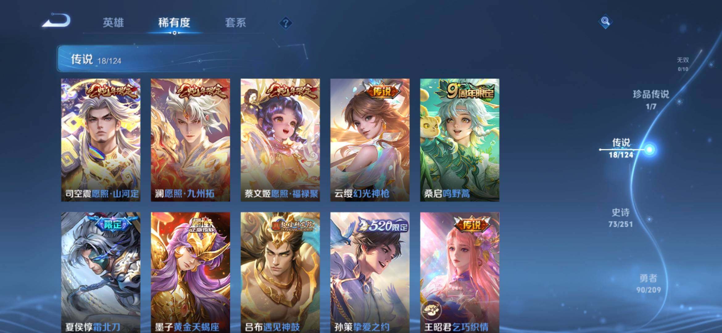WZXS3170149王者荣耀账号详情图7 WZXS3170149王者荣耀账号详情图7