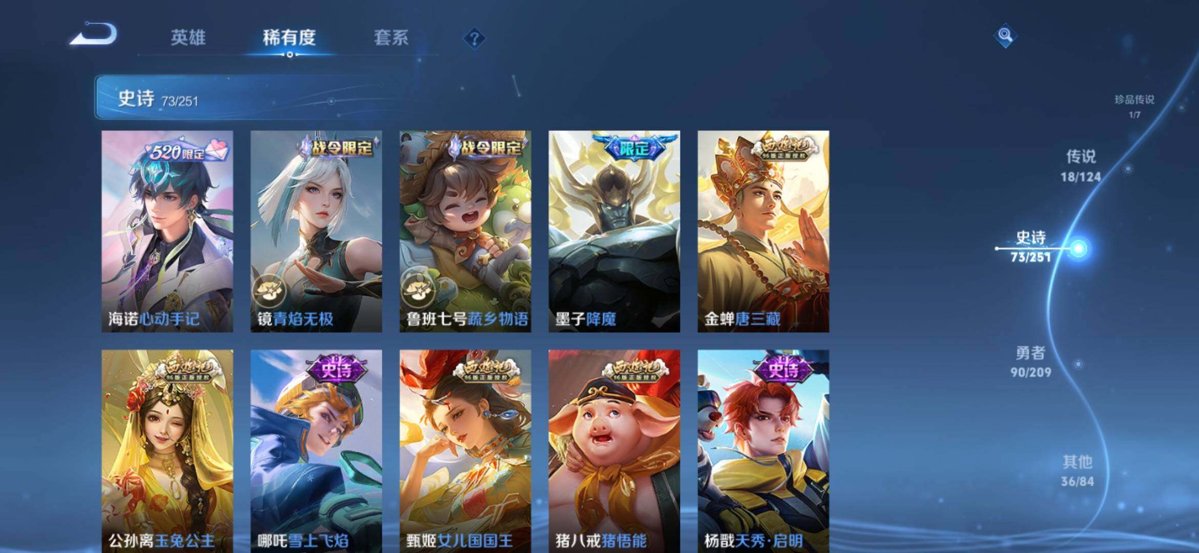 WZXS3170149王者荣耀账号详情图10 WZXS3170149王者荣耀账号详情图10