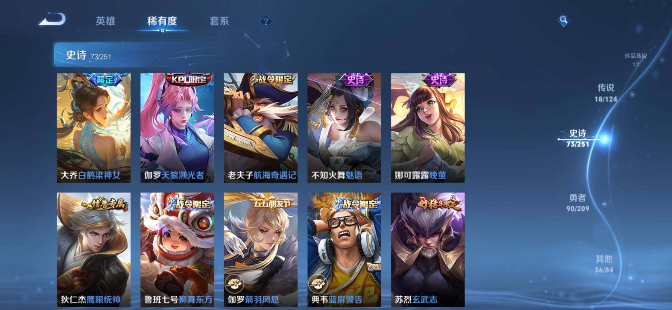WZXS3170149王者荣耀账号详情图11 WZXS3170149王者荣耀账号详情图11