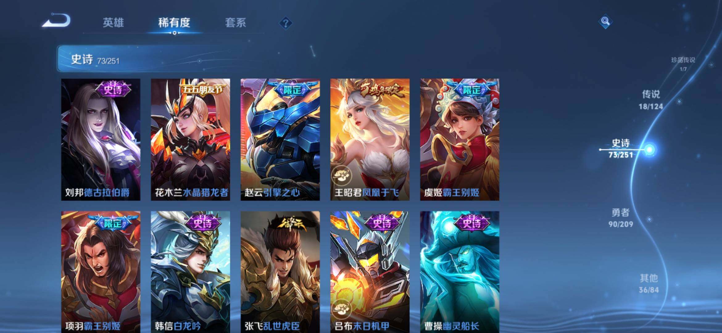 WZXS3170149王者荣耀账号详情图14 WZXS3170149王者荣耀账号详情图14