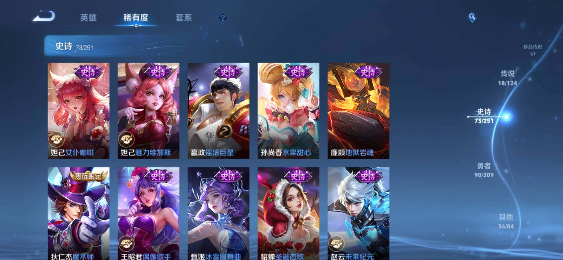 WZXS3170149王者荣耀账号详情图15 WZXS3170149王者荣耀账号详情图15