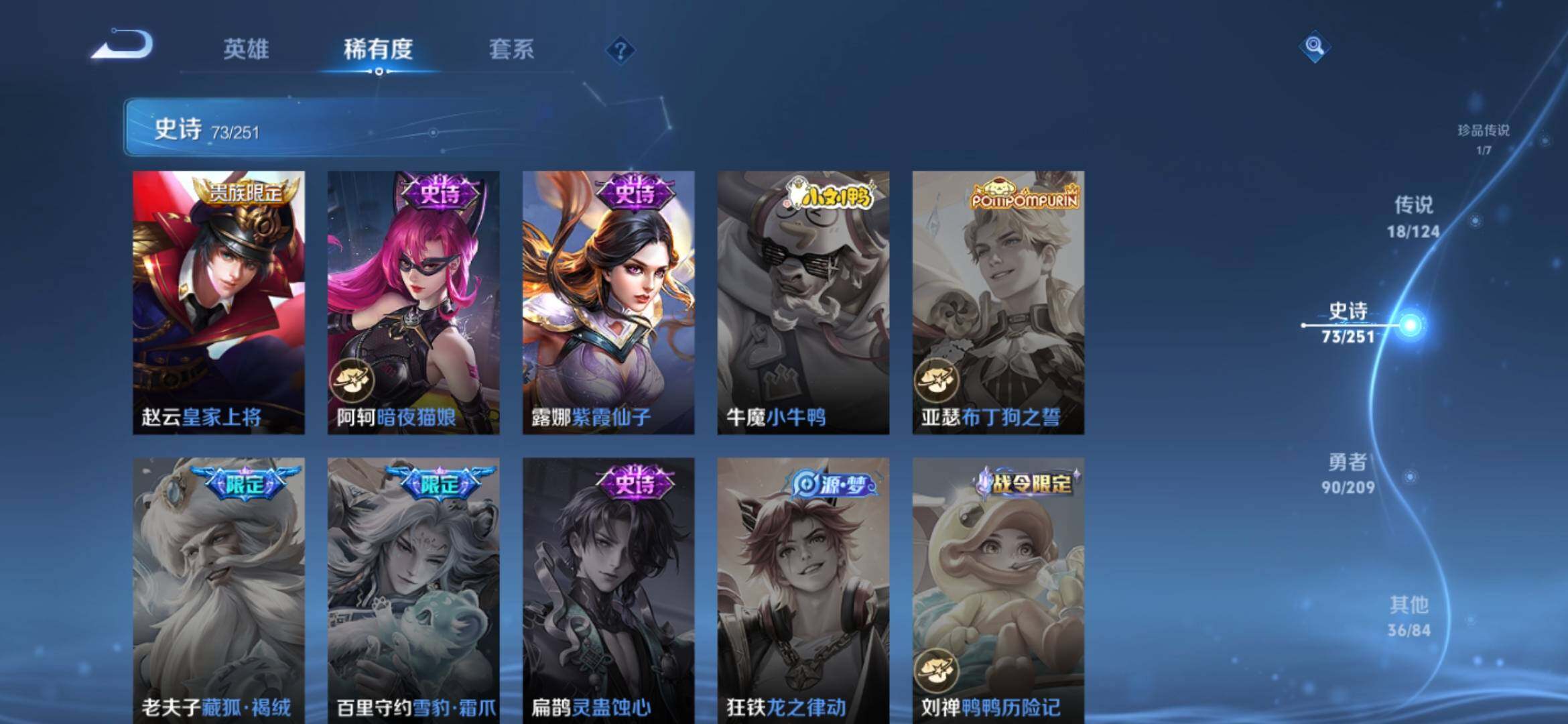 WZXS3170149王者荣耀账号详情图16 WZXS3170149王者荣耀账号详情图16