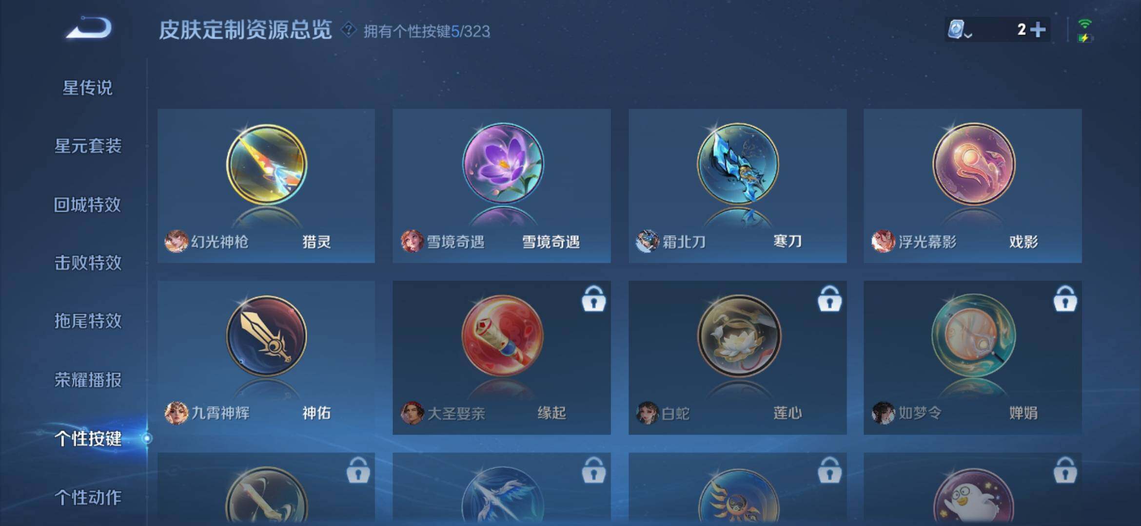 WZXS3170149王者荣耀账号详情图18 WZXS3170149王者荣耀账号详情图18