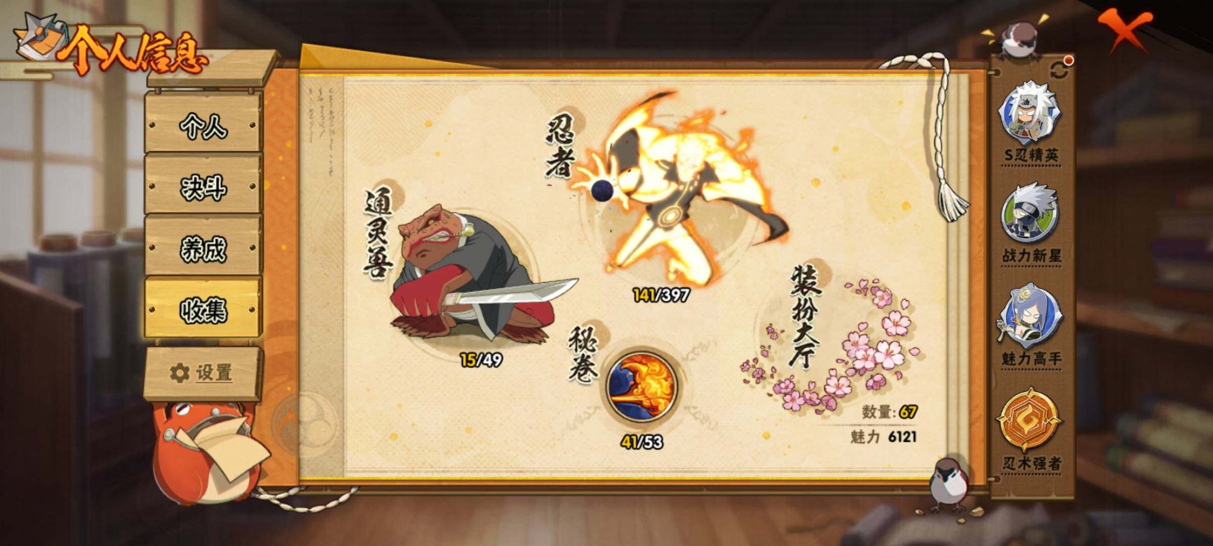HYEY310890火影忍者账号详情图7 HYEY310890火影忍者账号详情图7