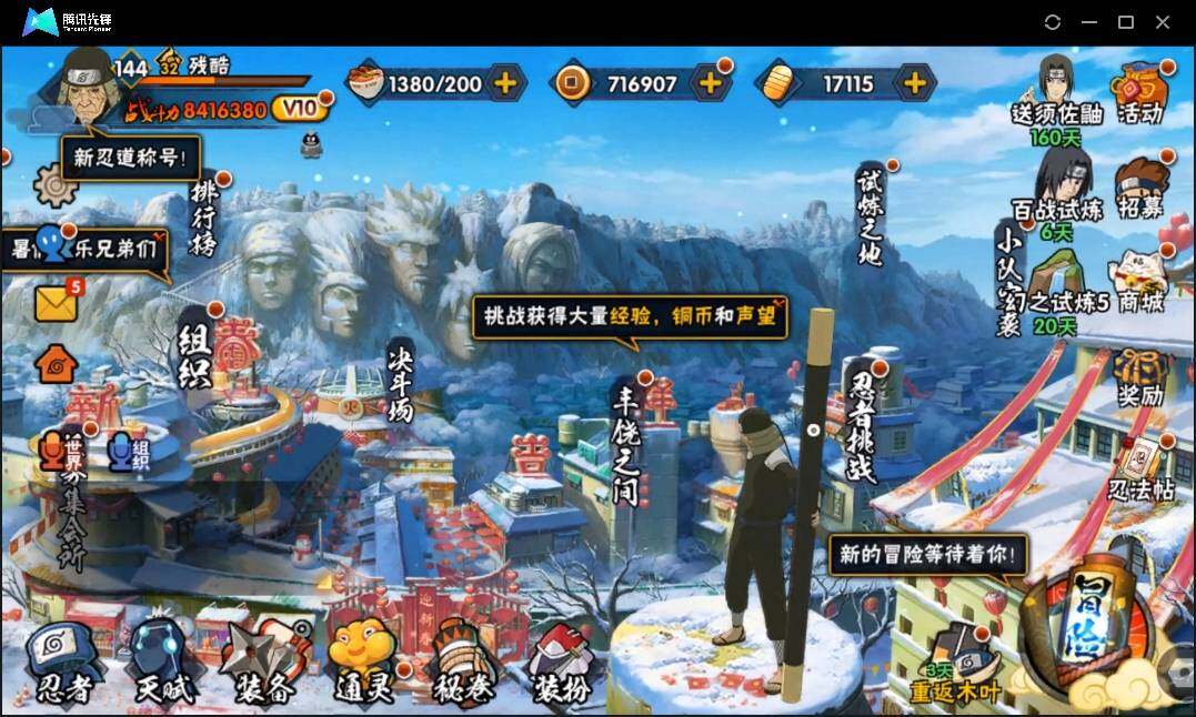 HYLX311999火影忍者账号详情图4 HYLX311999火影忍者账号详情图4