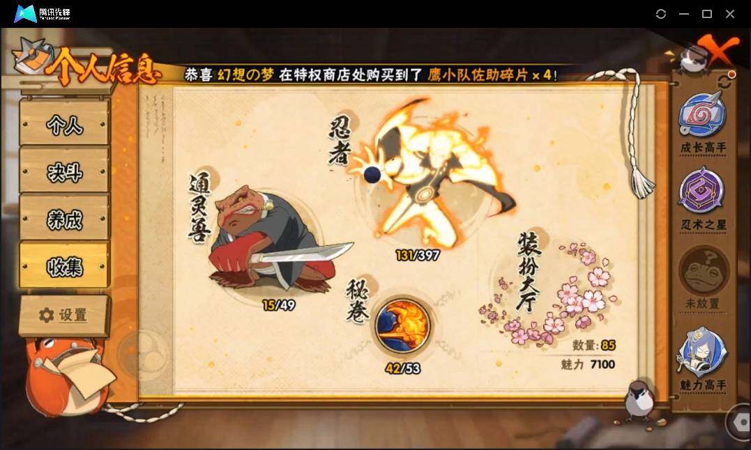 HYLX311999火影忍者账号详情图8 HYLX311999火影忍者账号详情图8