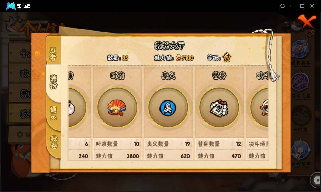 HYLX311999火影忍者账号详情图10 HYLX311999火影忍者账号详情图10