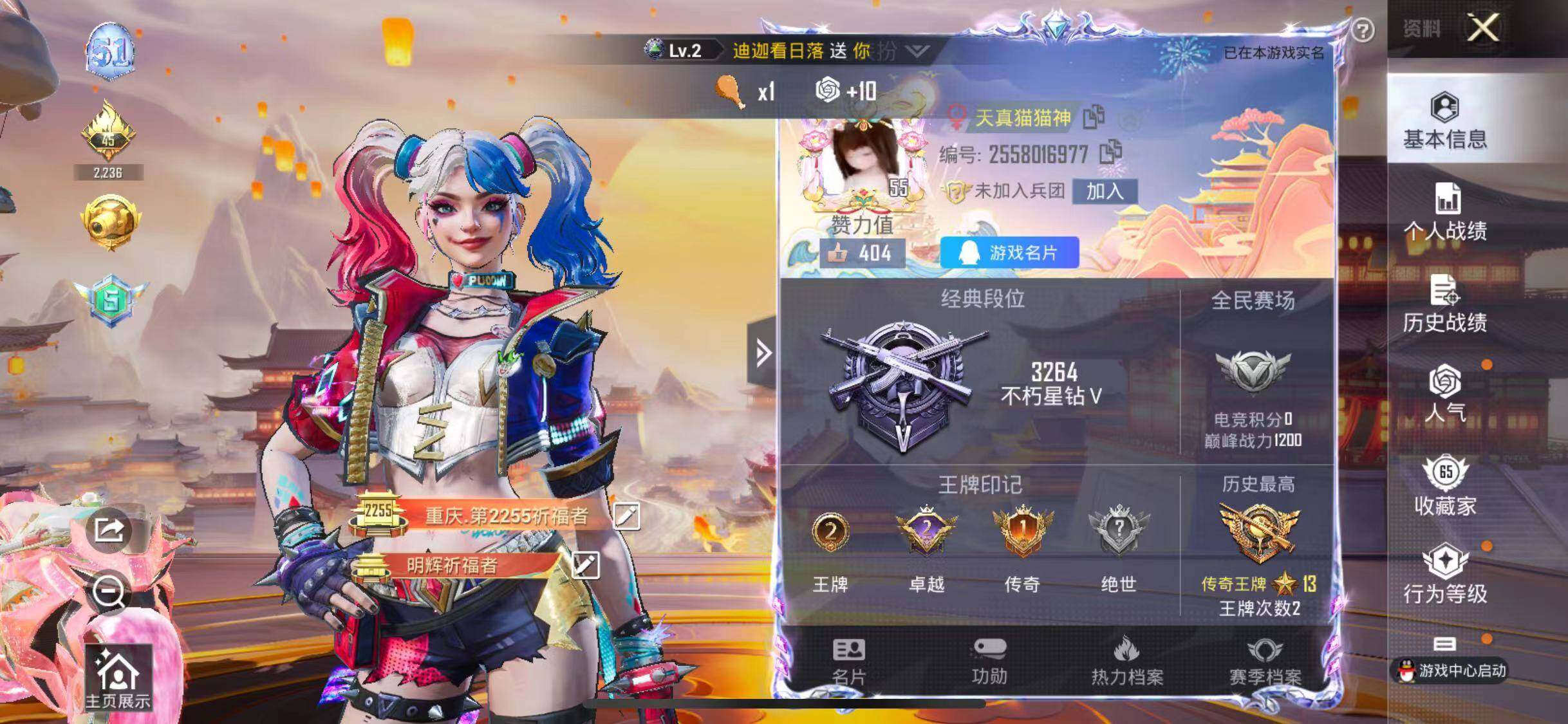 HPYXS3285338和平精英账号详情图2