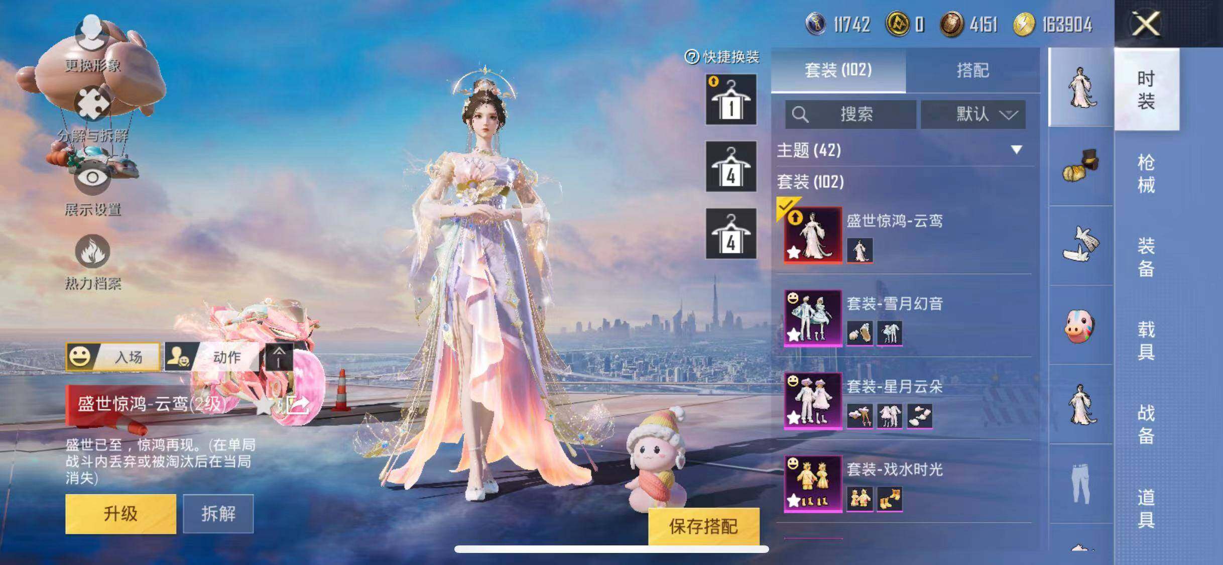 HPYXS3285338和平精英账号详情图4