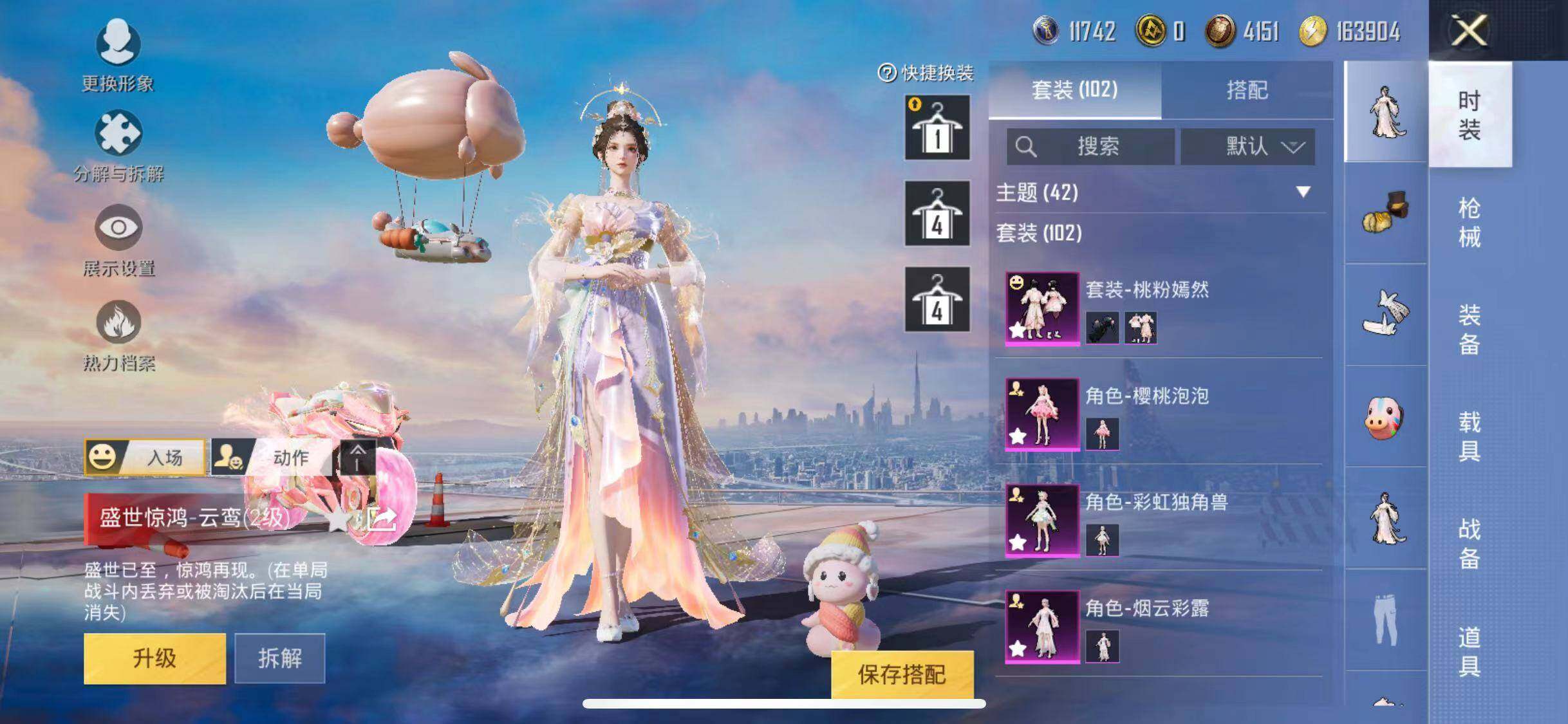 HPYXS3285338和平精英账号详情图5