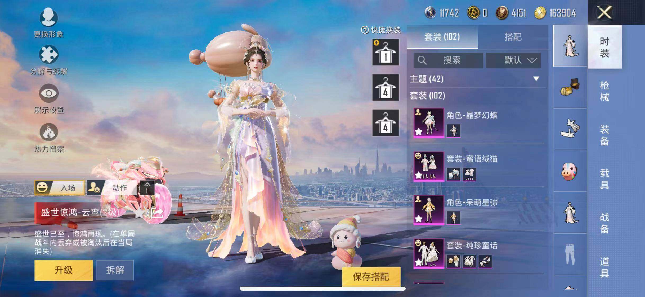 HPYXS3285338和平精英账号详情图6
