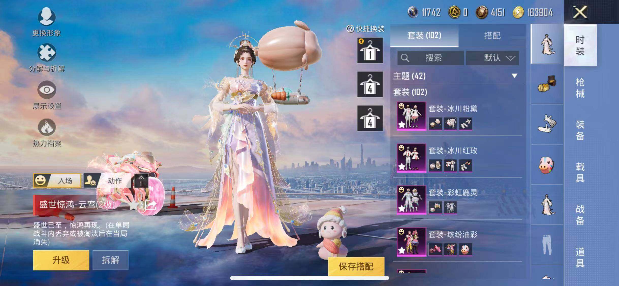 HPYXS3285338和平精英账号详情图7