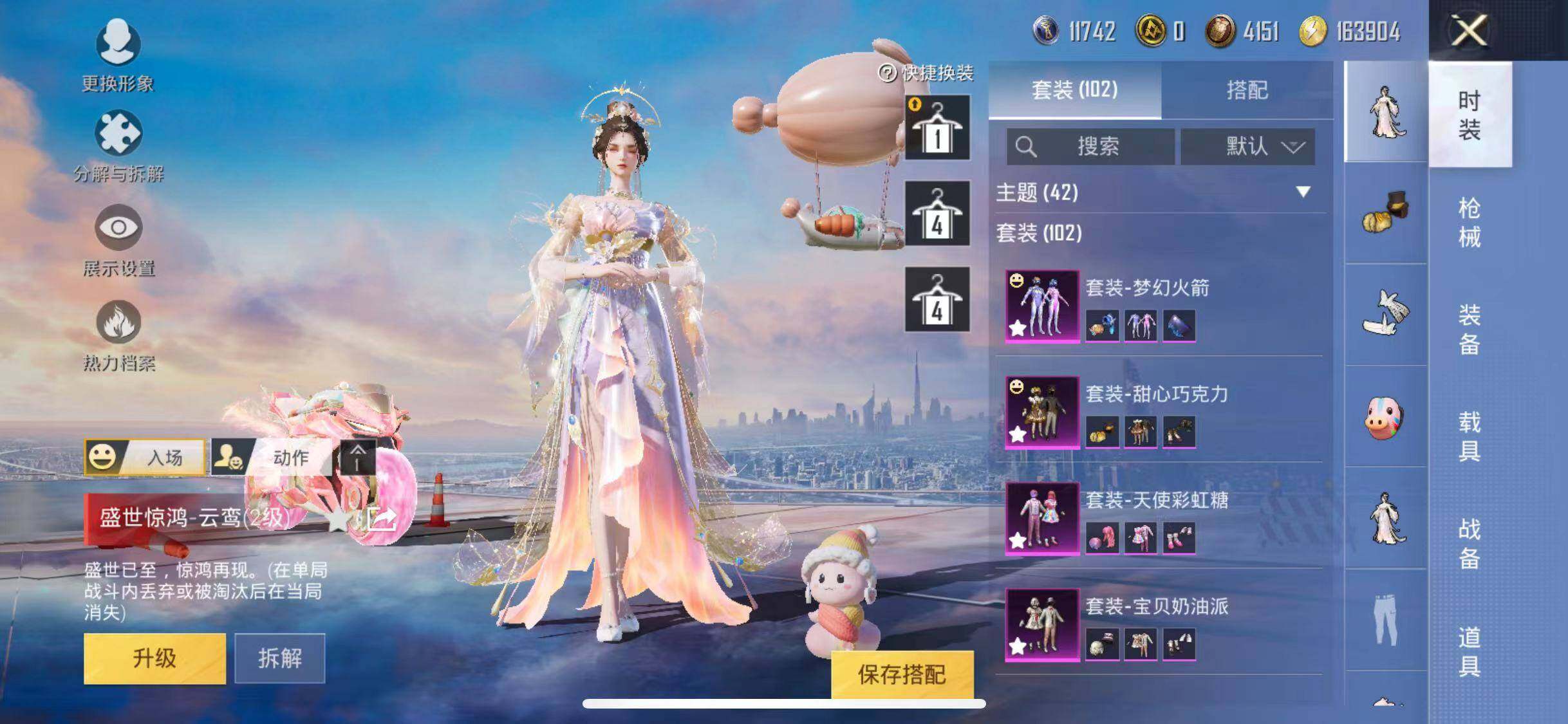 HPYXS3285338和平精英账号详情图8
