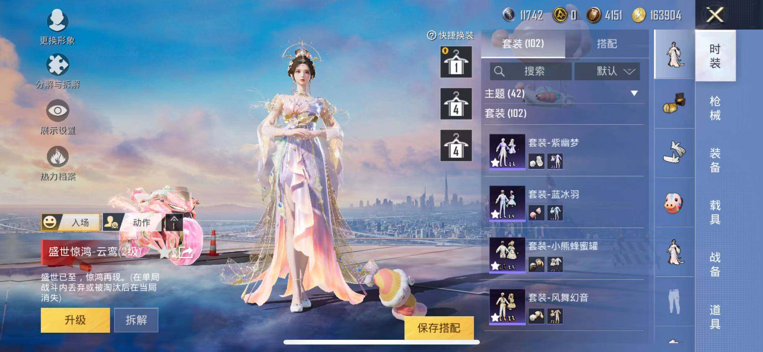 HPYXS3285338和平精英账号详情图9