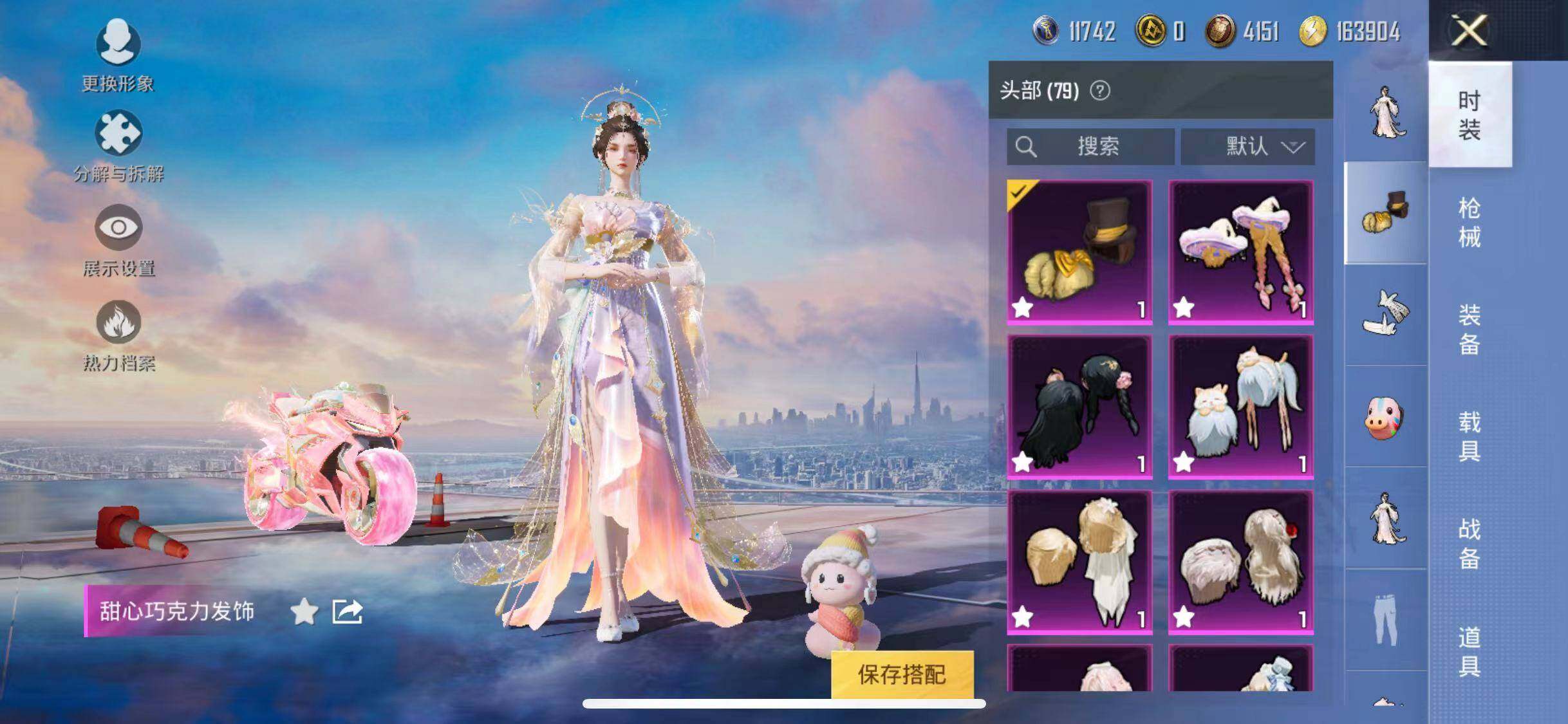 HPYXS3285338和平精英账号详情图10