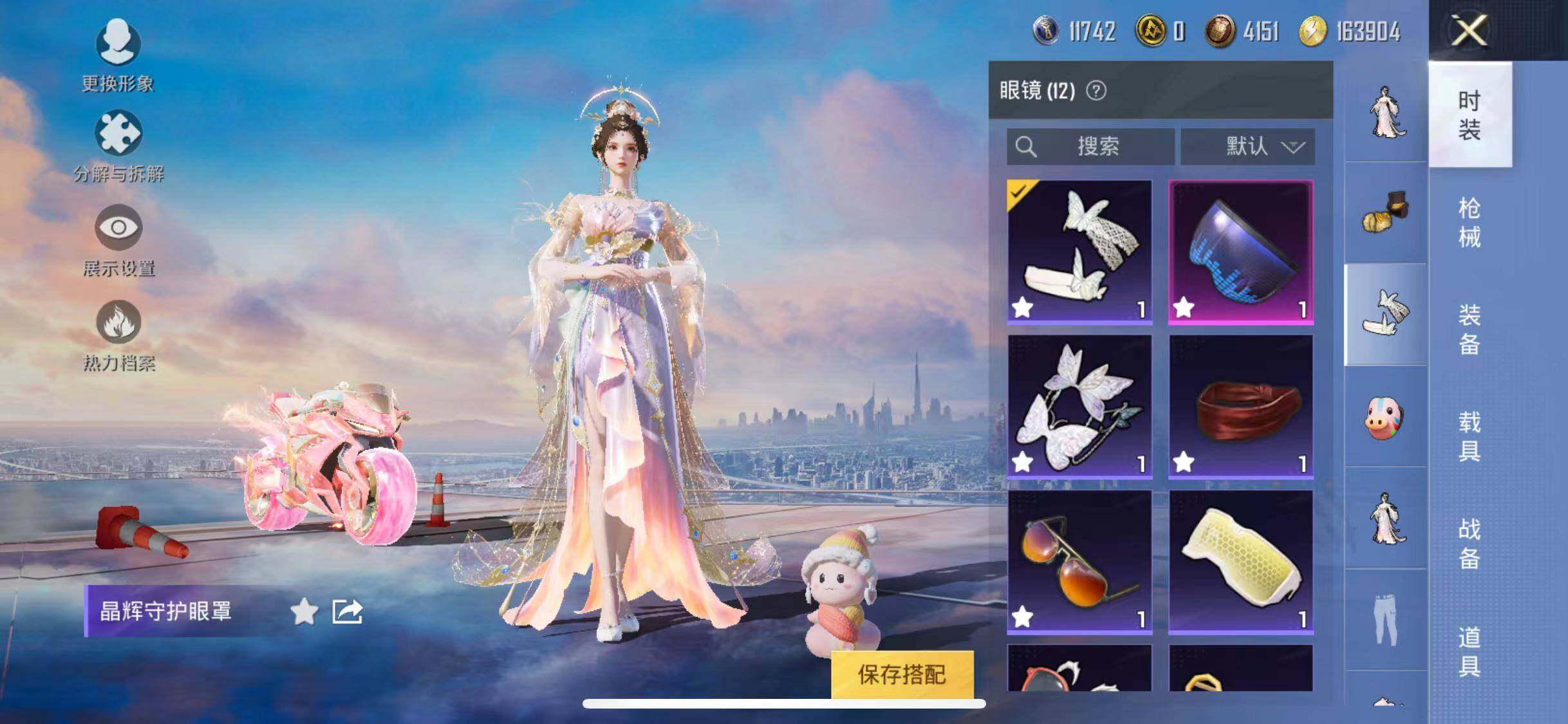 HPYXS3285338和平精英账号详情图11