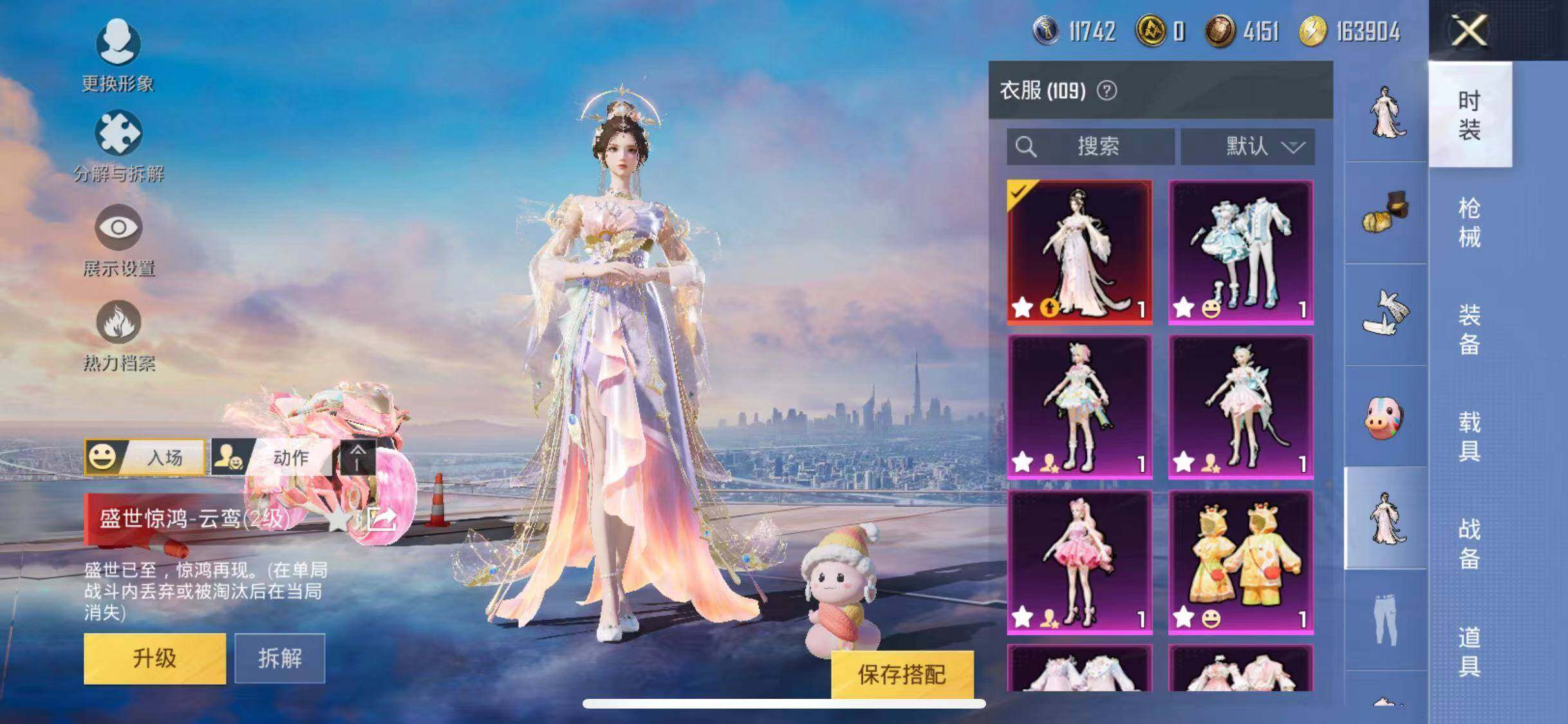 HPYXS3285338和平精英账号详情图13