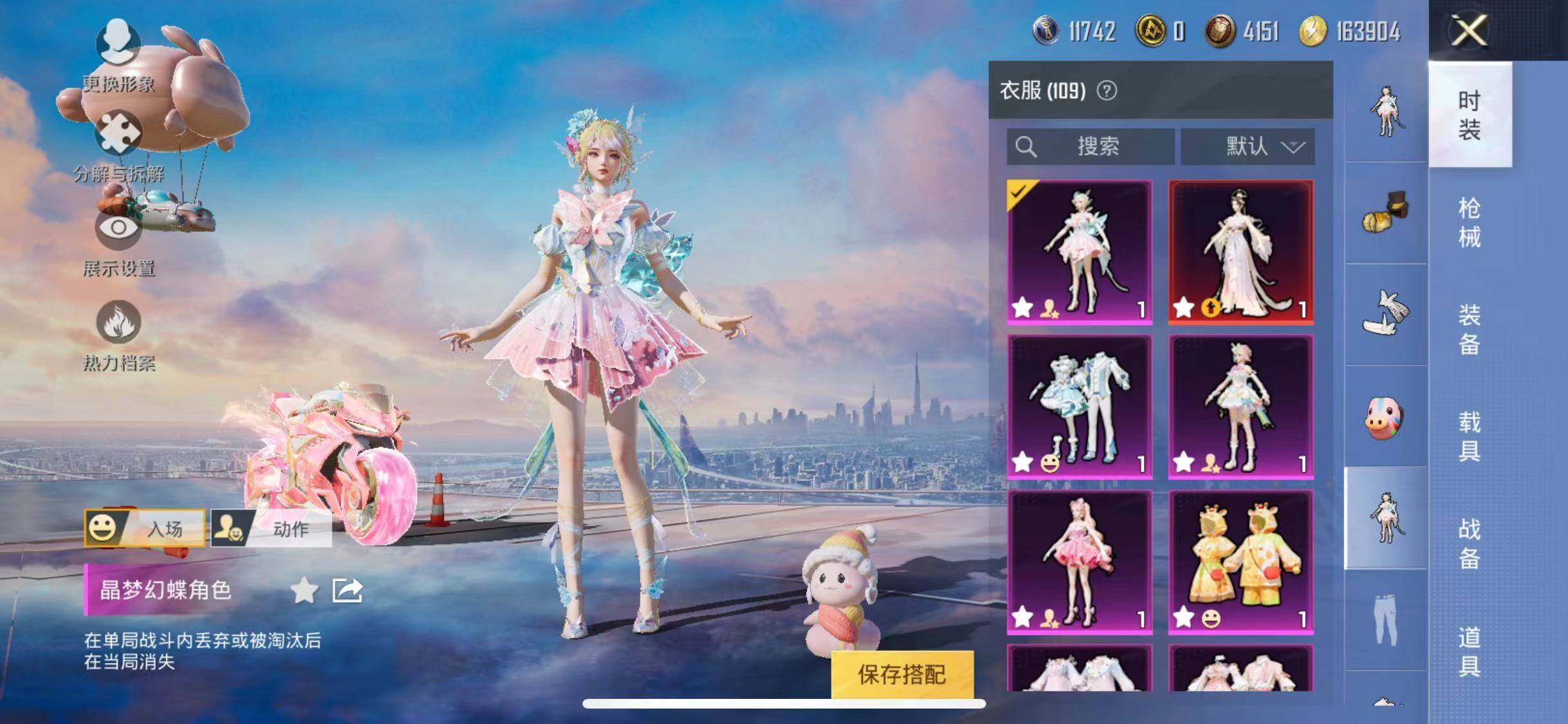HPYXS3285338和平精英账号详情图14