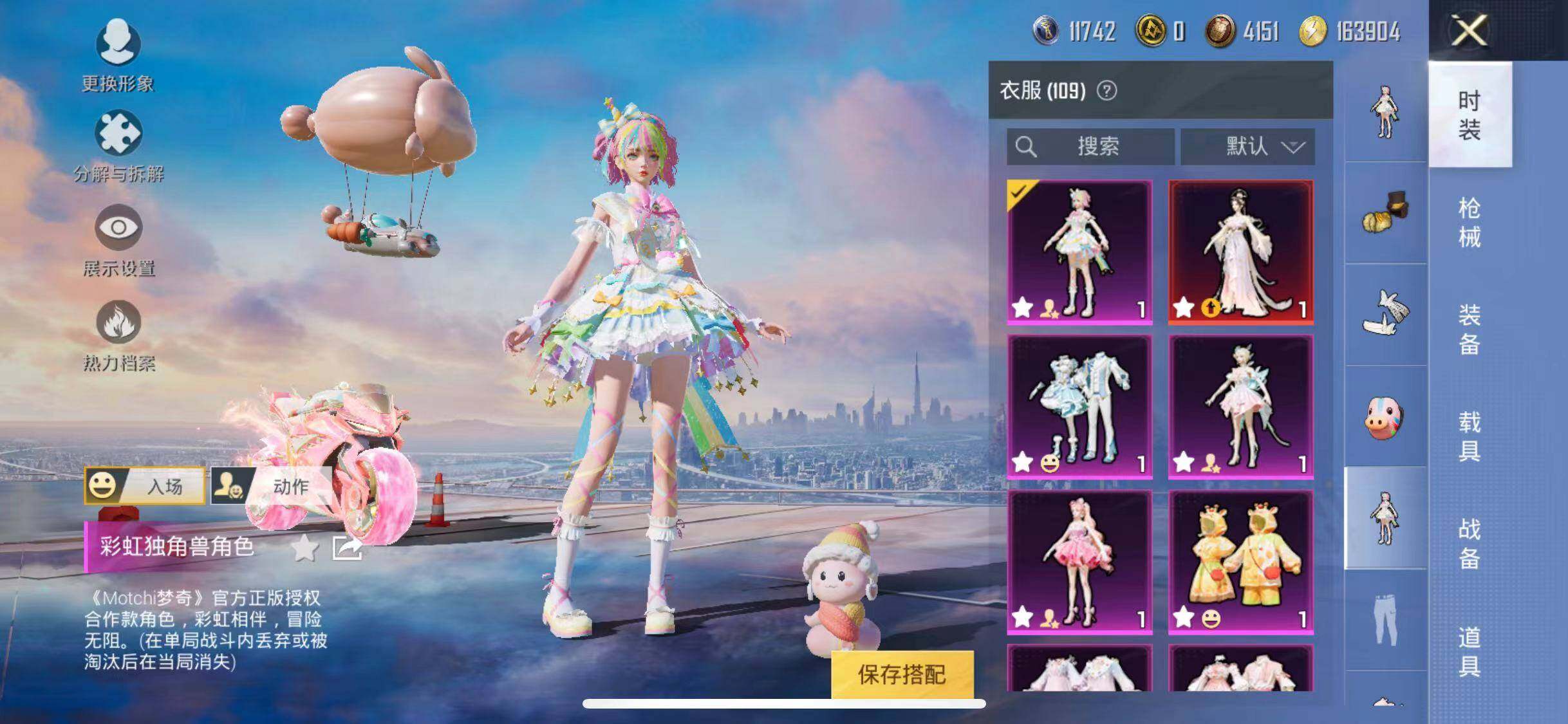 HPYXS3285338和平精英账号详情图15