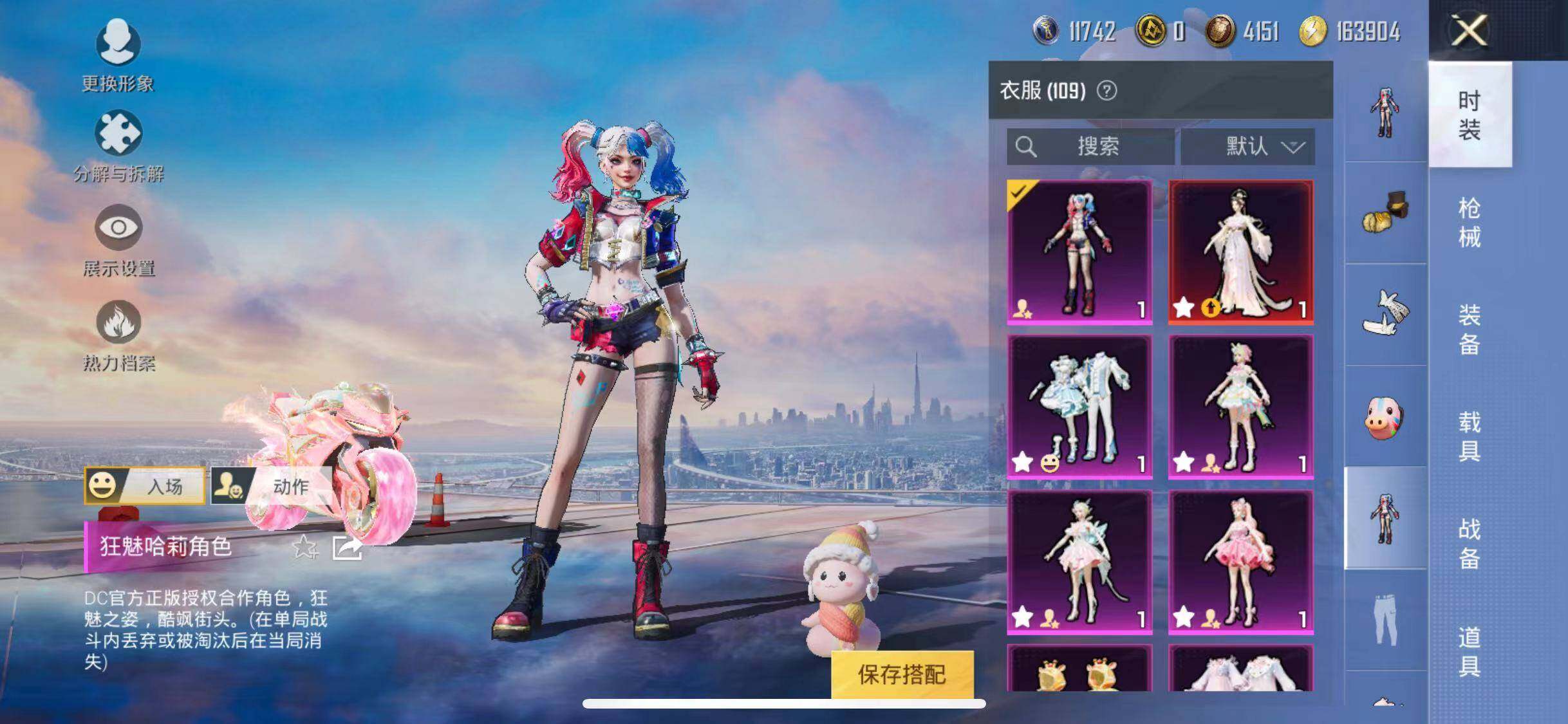 HPYXS3285338和平精英账号详情图16