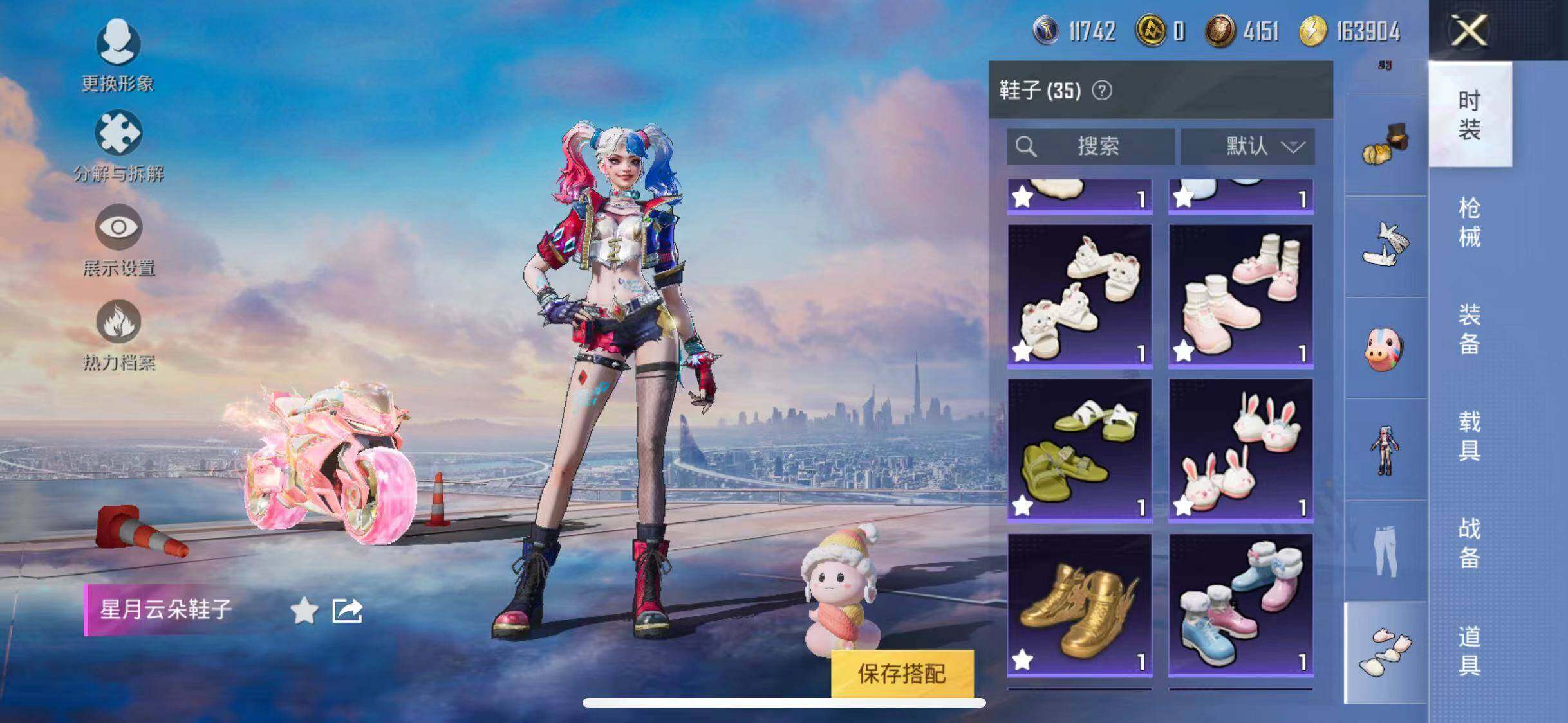 HPYXS3285338和平精英账号详情图17