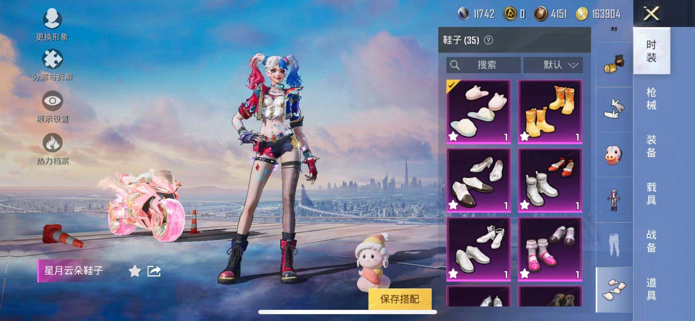 HPYXS3285338和平精英账号详情图18