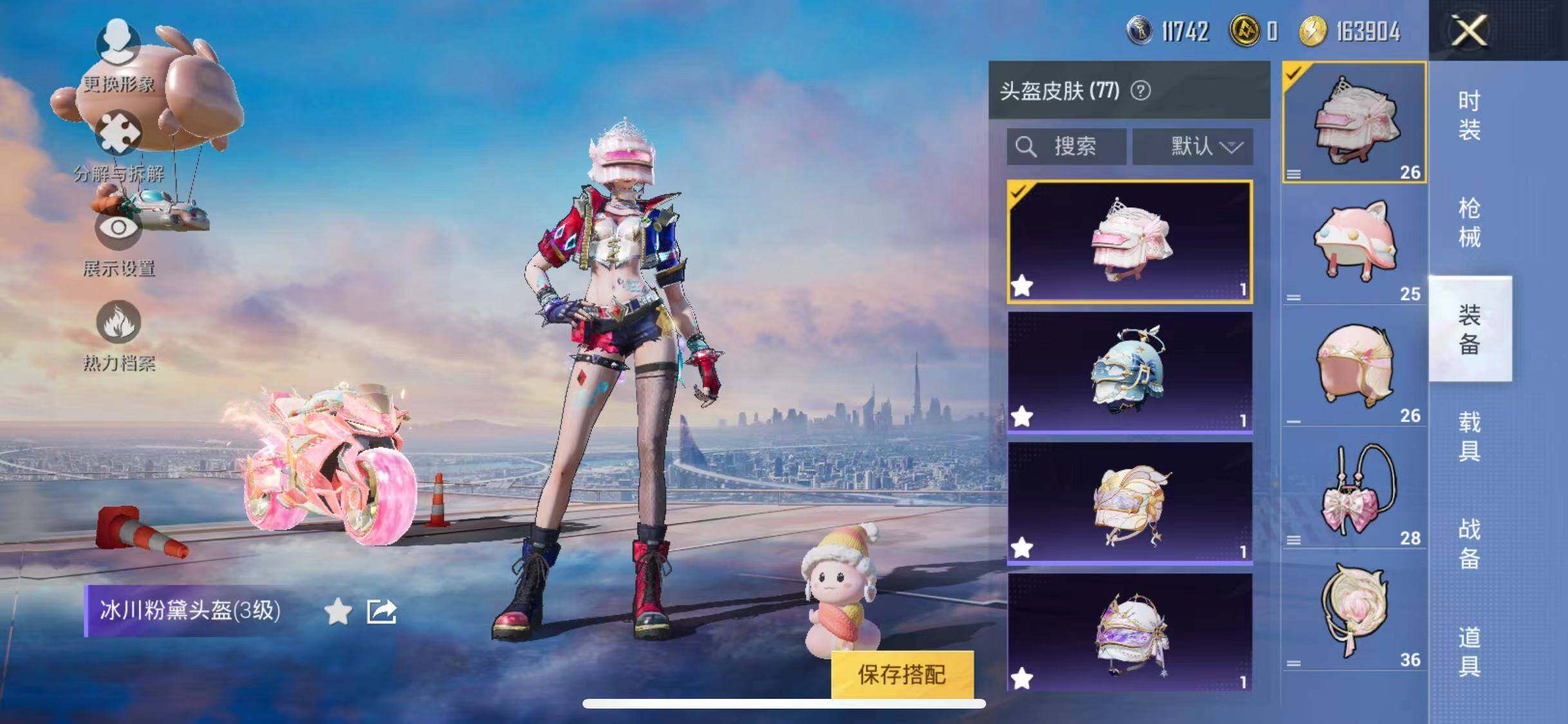 HPYXS3285338和平精英账号详情图19
