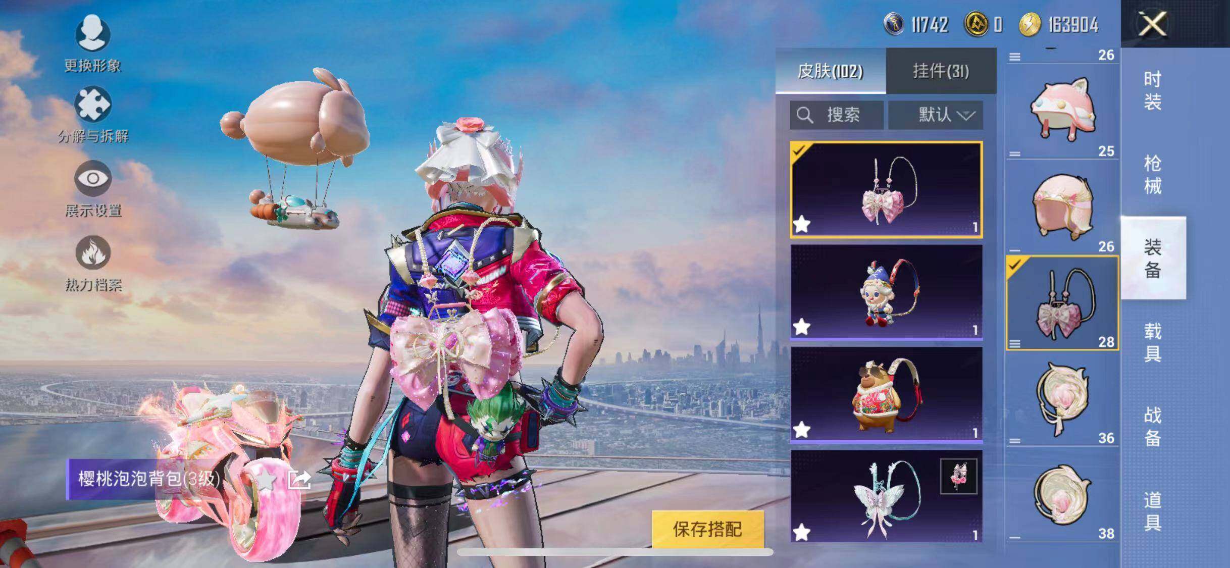 HPYXS3285338和平精英账号详情图20