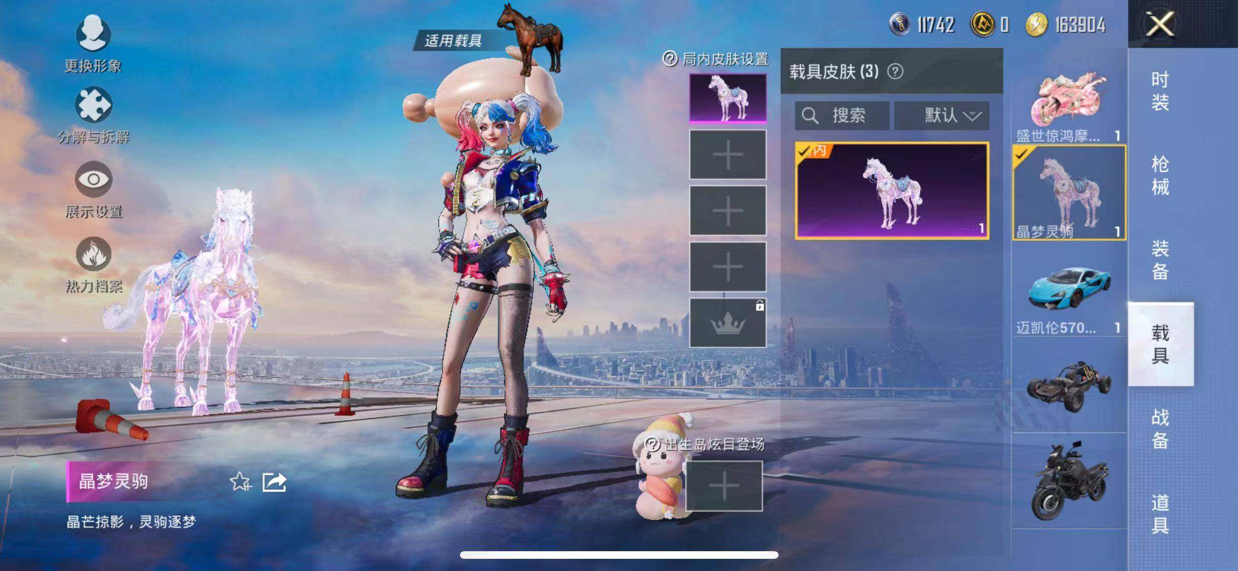 HPYXS3285338和平精英账号详情图21