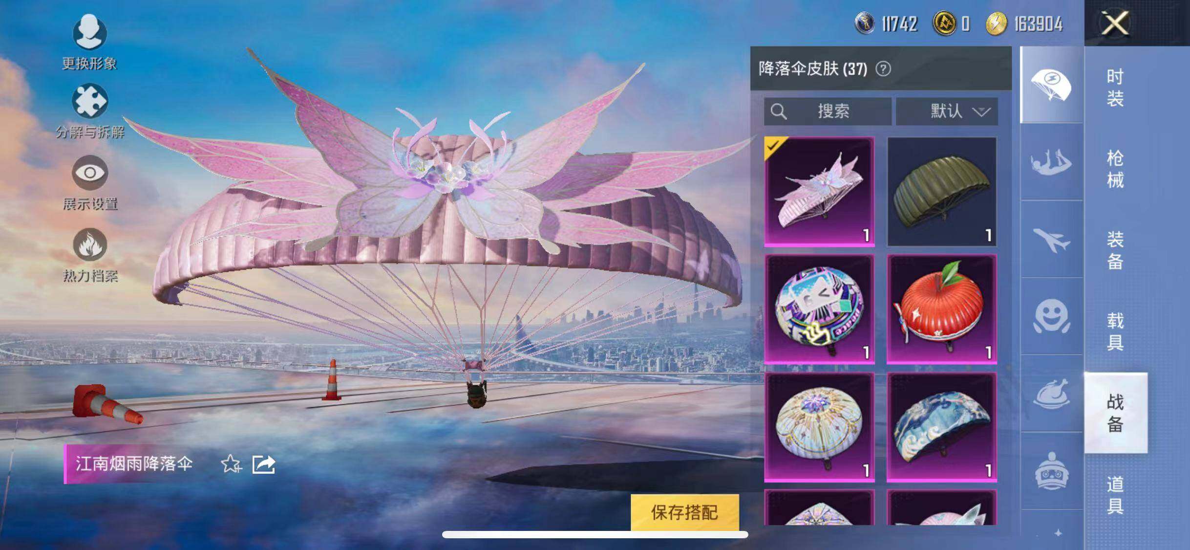 HPYXS3285338和平精英账号详情图22