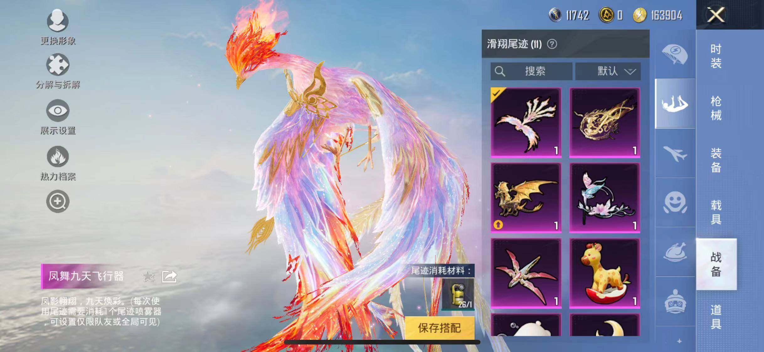 HPYXS3285338和平精英账号详情图23