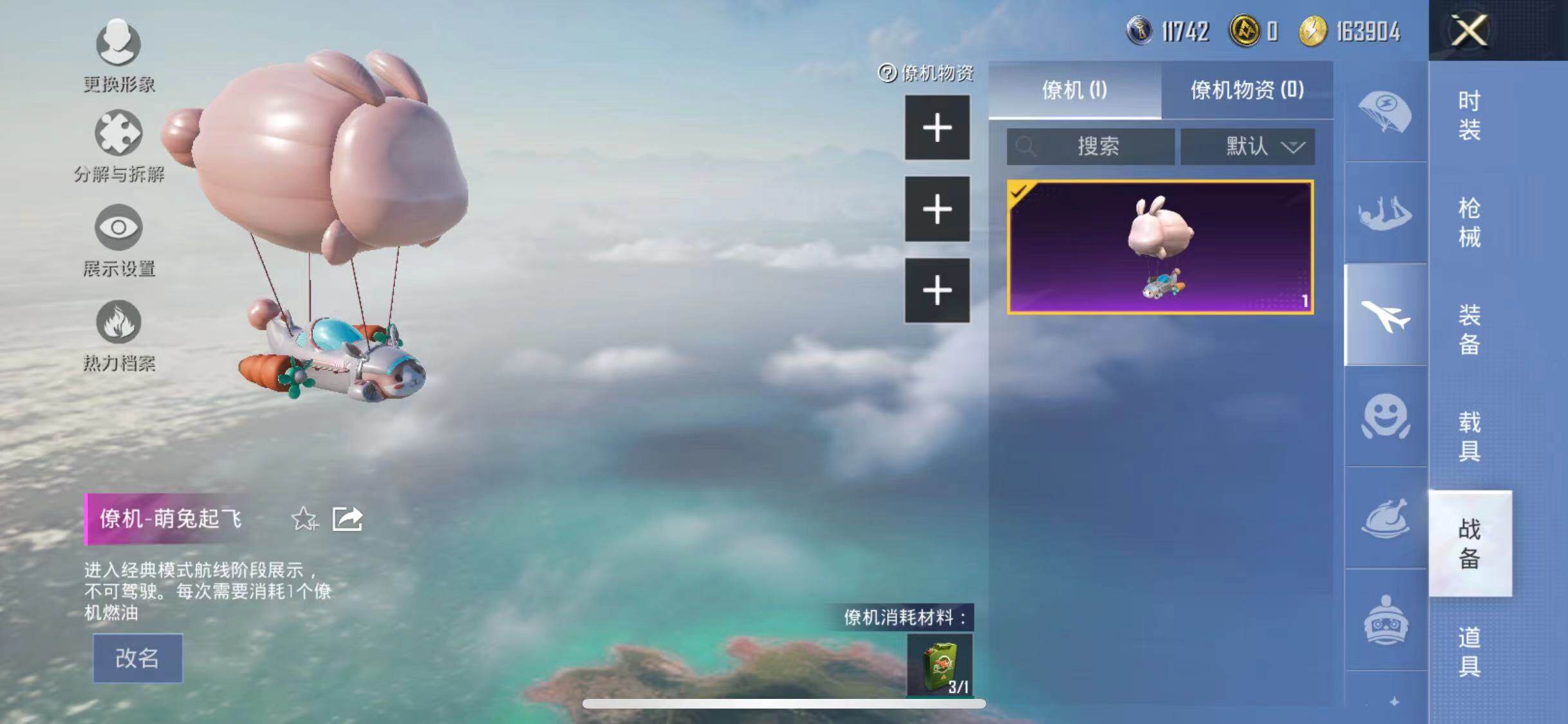 HPYXS3285338和平精英账号详情图24