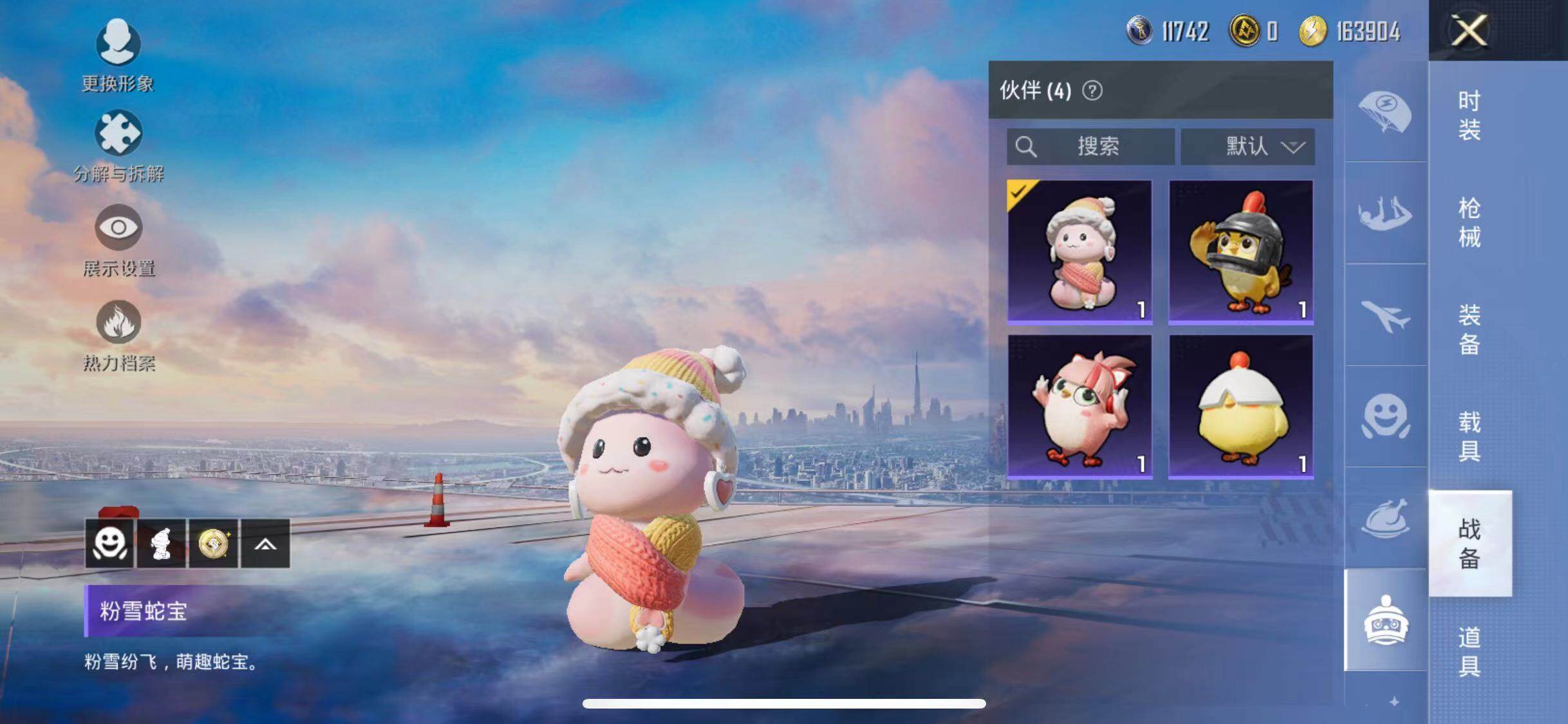 HPYXS3285338和平精英账号详情图25