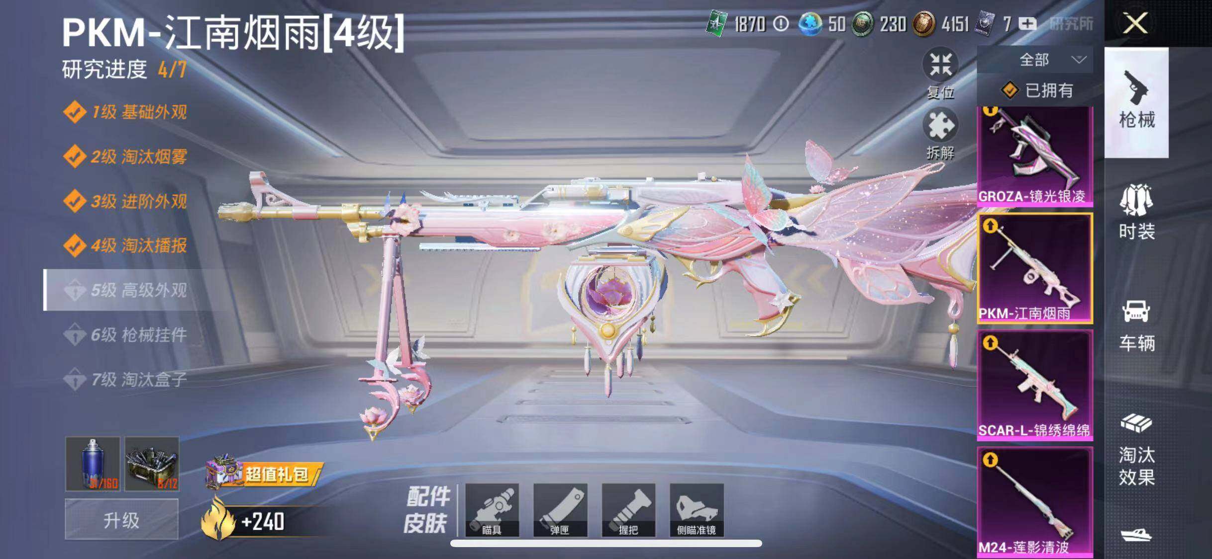 HPYXS3285338和平精英账号详情图26