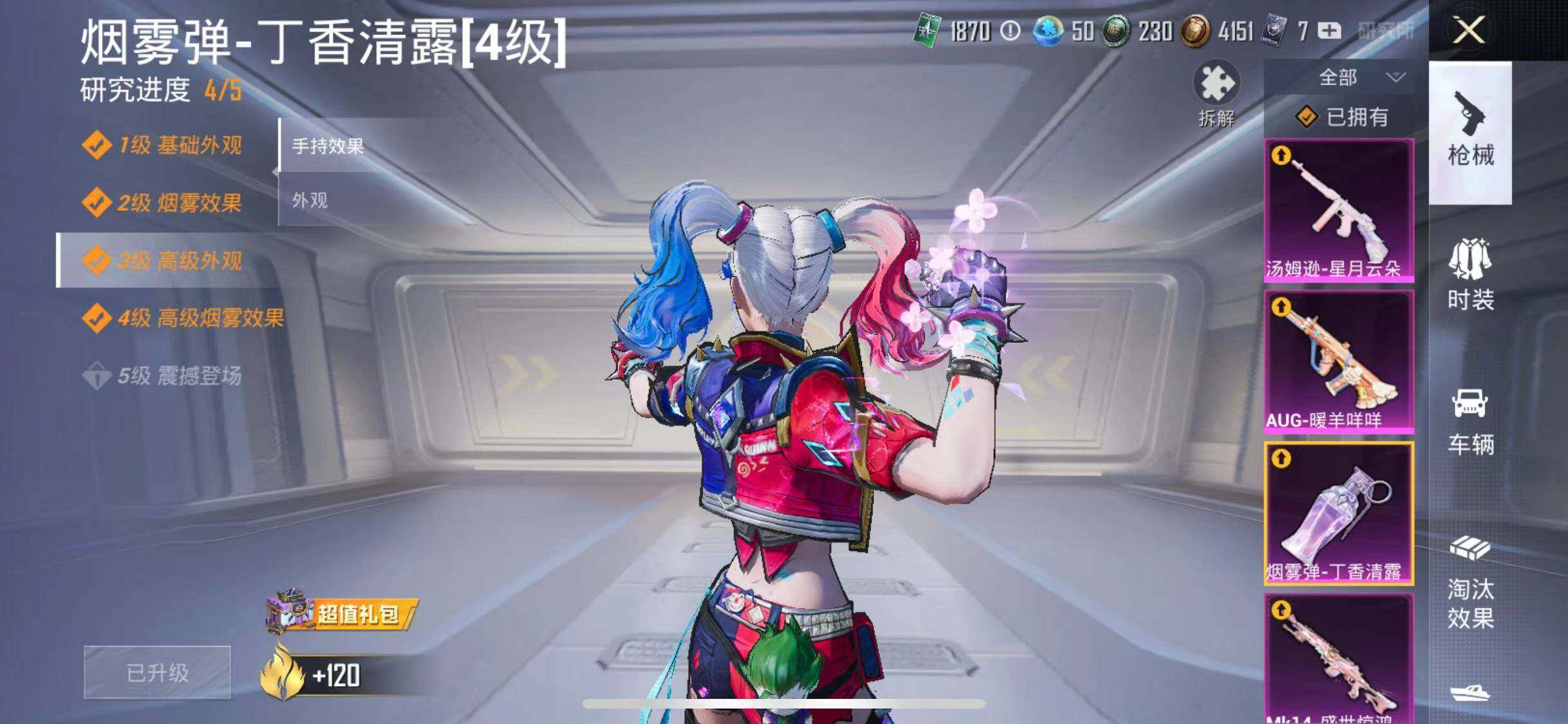 HPYXS3285338和平精英账号详情图27